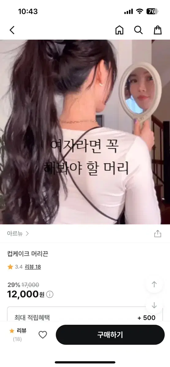 곱창밴드 머리집게(핑크)+똥머리밴드+젓가락비녀